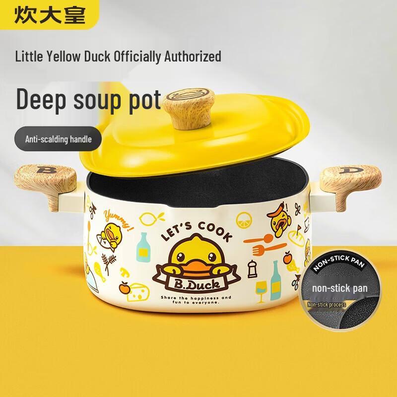

COOKER KING Little Yellow Duck 22cm Non-stick Soup Pot