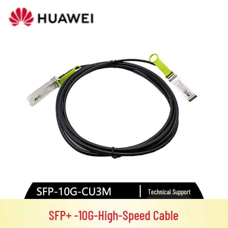 Huawei SFP+ 10G Direct Attach Copper Cable