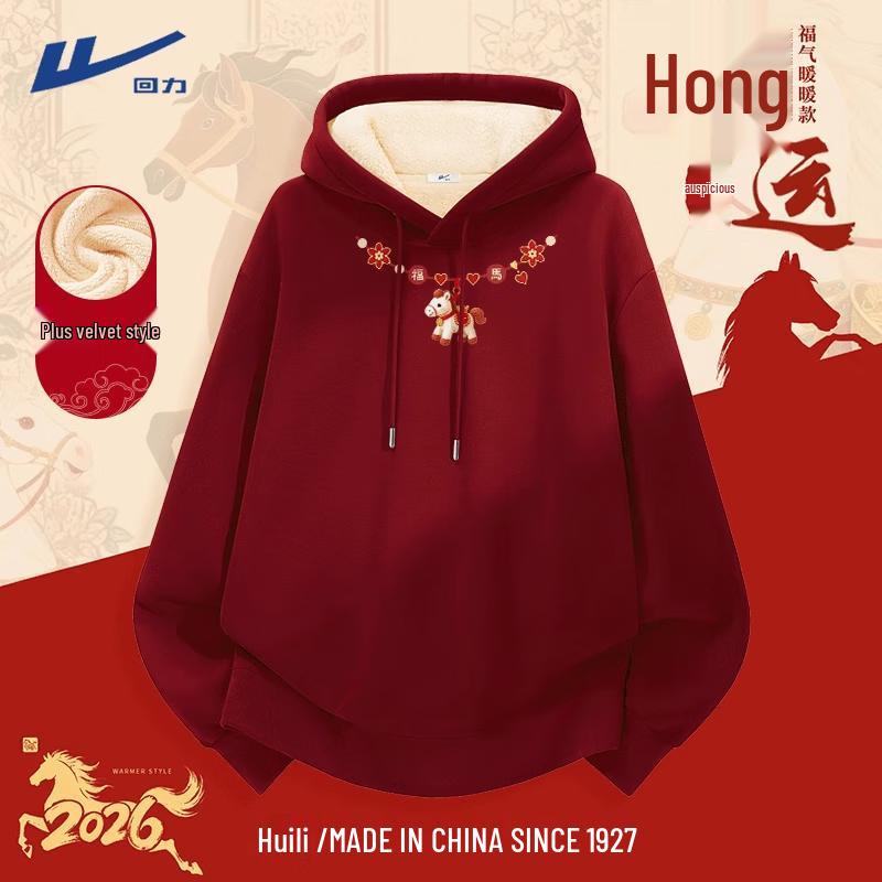 Huili Women's Fleece-Lined Year of the Horse Hooded Sweatshirt
