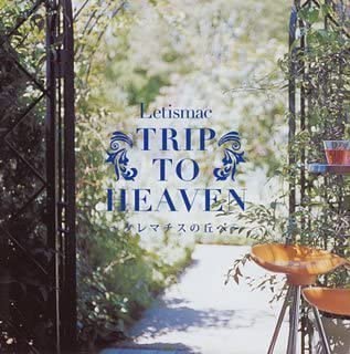 

CD LETISMAC - Trip to Heaven to Clematis Hill KDSD00033 Japan Classical Used