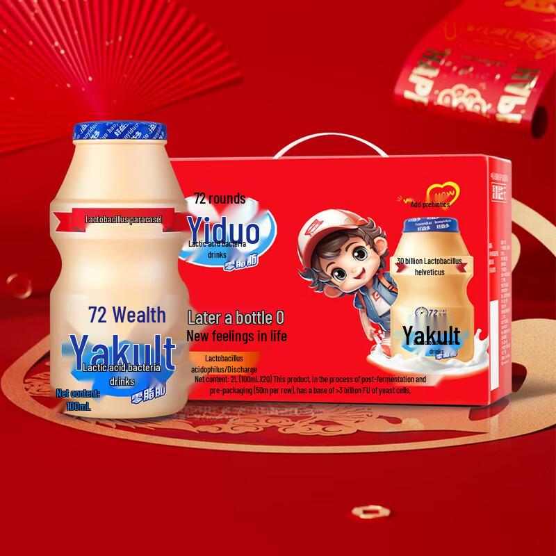 Daily Probiotic GoodYiDuo Lactic Acid Drink