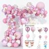 Vintage Balloon Chain Birthday Party Balloon Package Wedding Wedding Arrangement Latex Balloon Chain Set