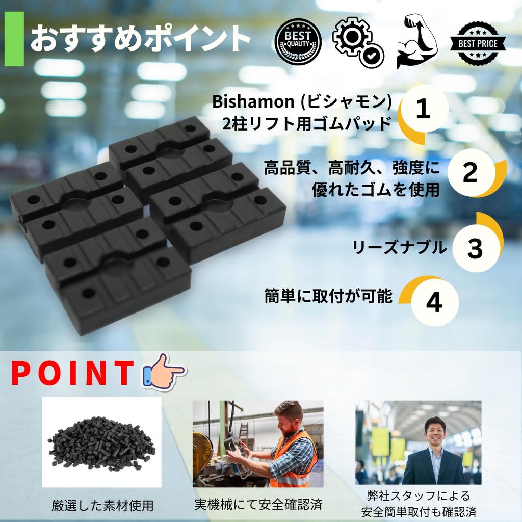 Bishamon Lift Rubber Pad Set of 4 for Sugiyasu 2 Post Lift Receiver Rubber Lift Rubber 2 Post Lift Rubber Pad Replacement Rubber Automobile Maint