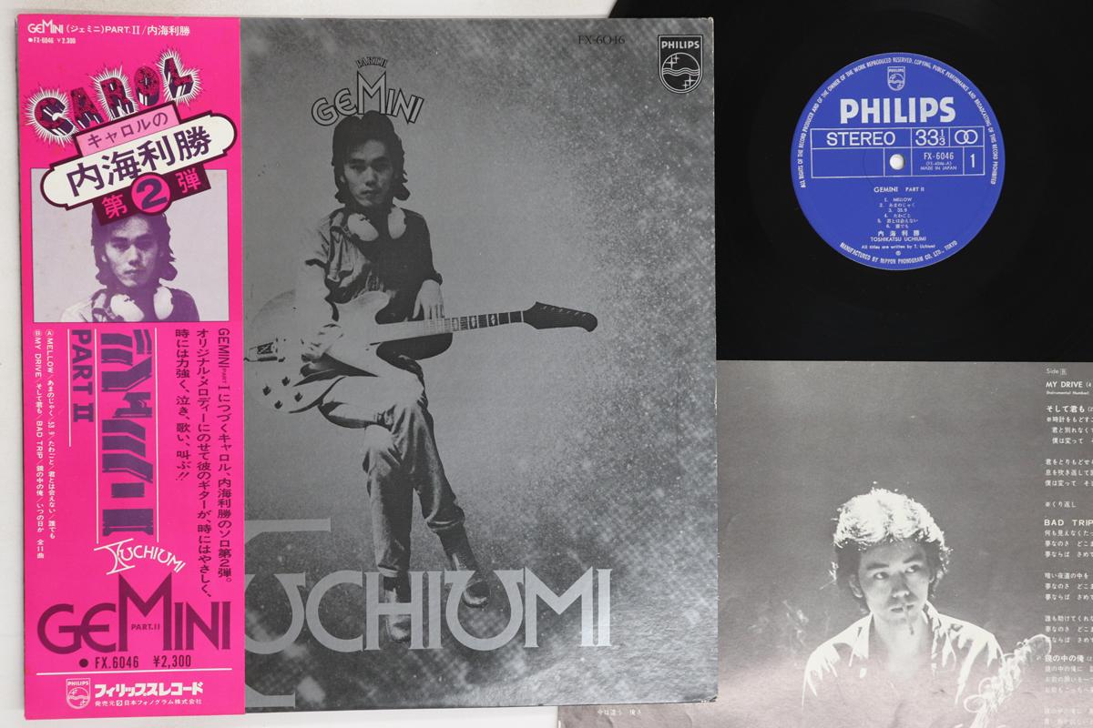 

LP Record TOSHIKATSU UTSUMI - Gemini Part 2 FX6046 PHILIPS 1975 Japan Obi Japanese Pop/Rock Used