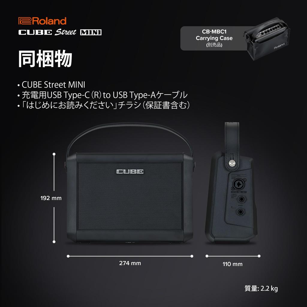 Roland CUBE Street Portable Mini Amp for and Vocal for Easy Live PA MINI/CUBE-ST-MI Amplifier, Guitar, Keyboard, Microphones,