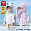 Baby Ice Silk UPF50+ Sun Protection Cape