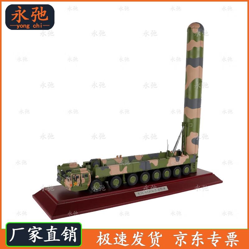 DF-41 Ballistic Missile Vehicle 1:40 Scale Model