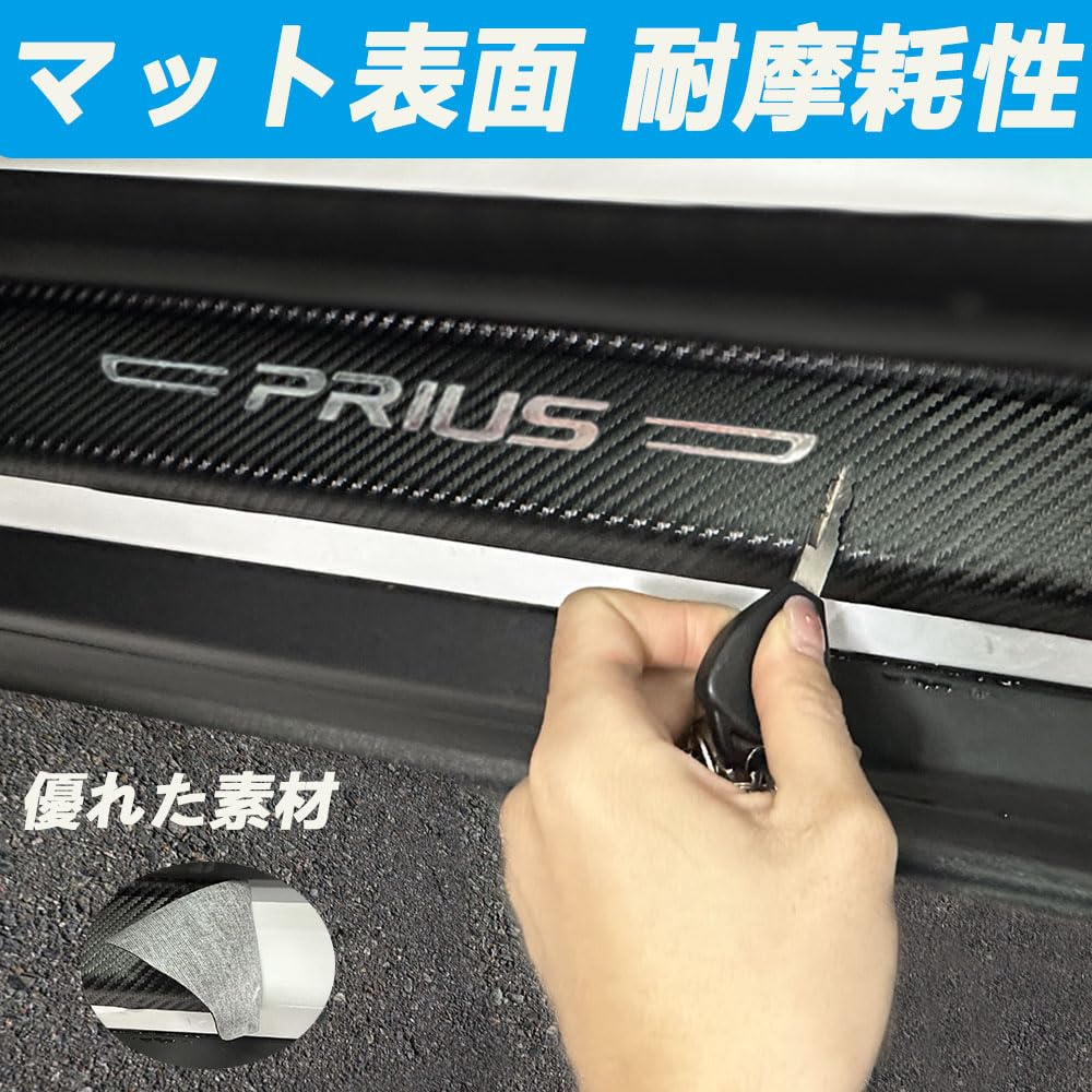 Side step guard exclusively for the new Prius 50 series and 60 series 2023 to Applicable to all Prius models Prius scuff plate Side step garnish