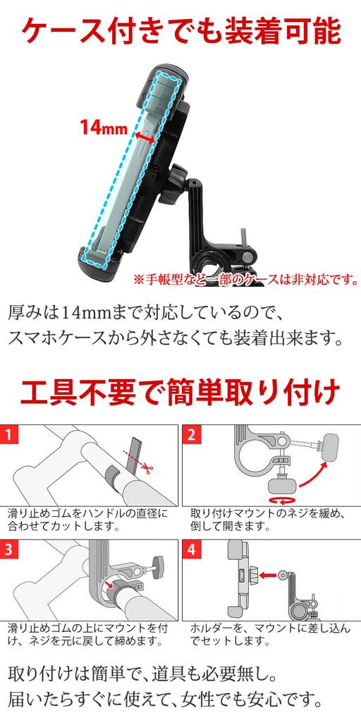 Radweather Bicycle/Motorcycle Smartphone Holder for Bicycles, Motorcycles, Mopeds, Road Bikes, and Motorcycles