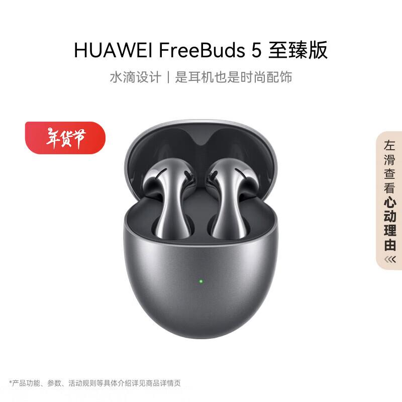 

Huawei FreeBuds 5 True Wireless ANC Earbuds