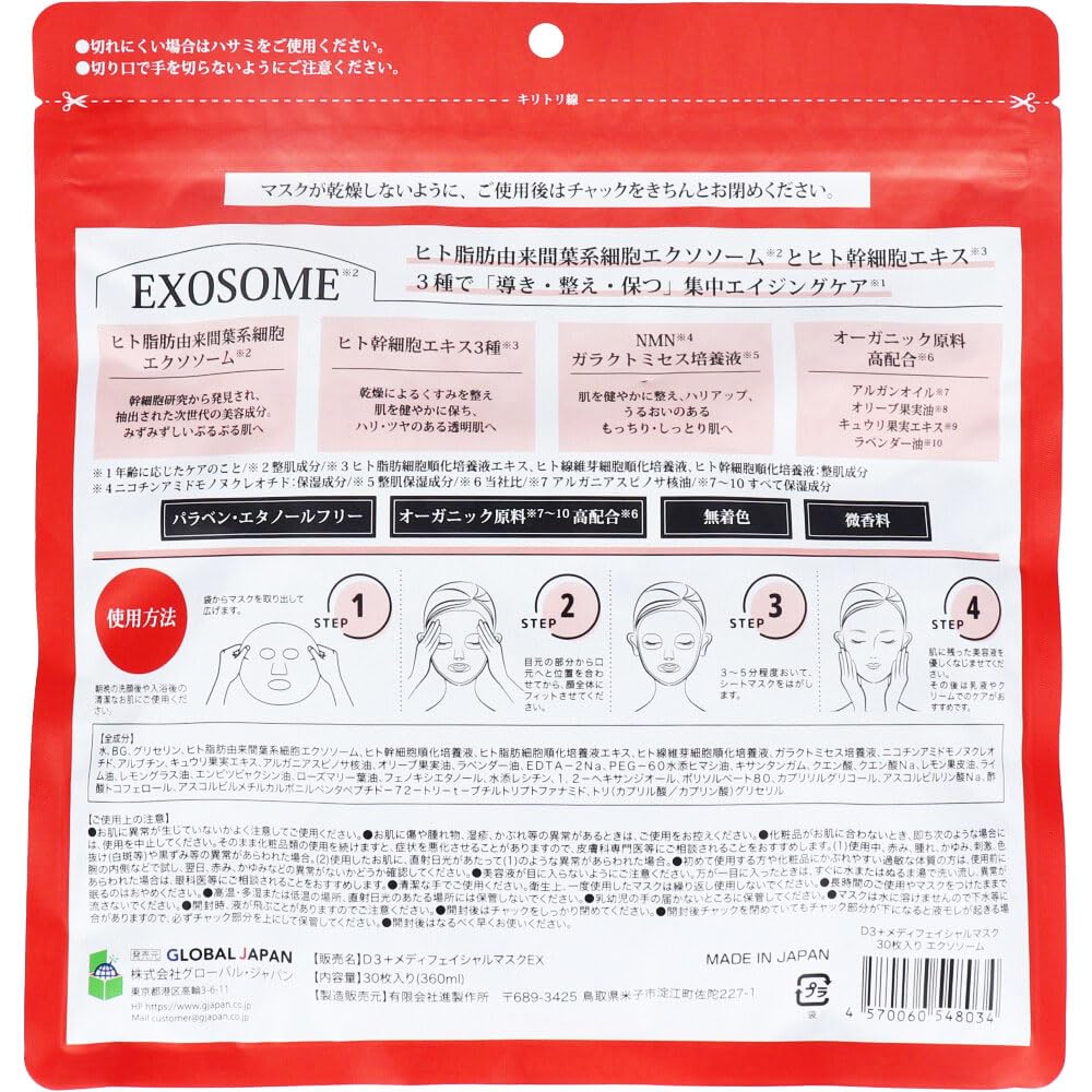 Medi Gesichtsmaske 30 Stück Anti-Aging Pflege Menschlicher Stammzellenextrakt Galactomyces Kulturfiltrat Enthält Bio-Inhaltsstoffe Parabenfrei Ethanolfrei