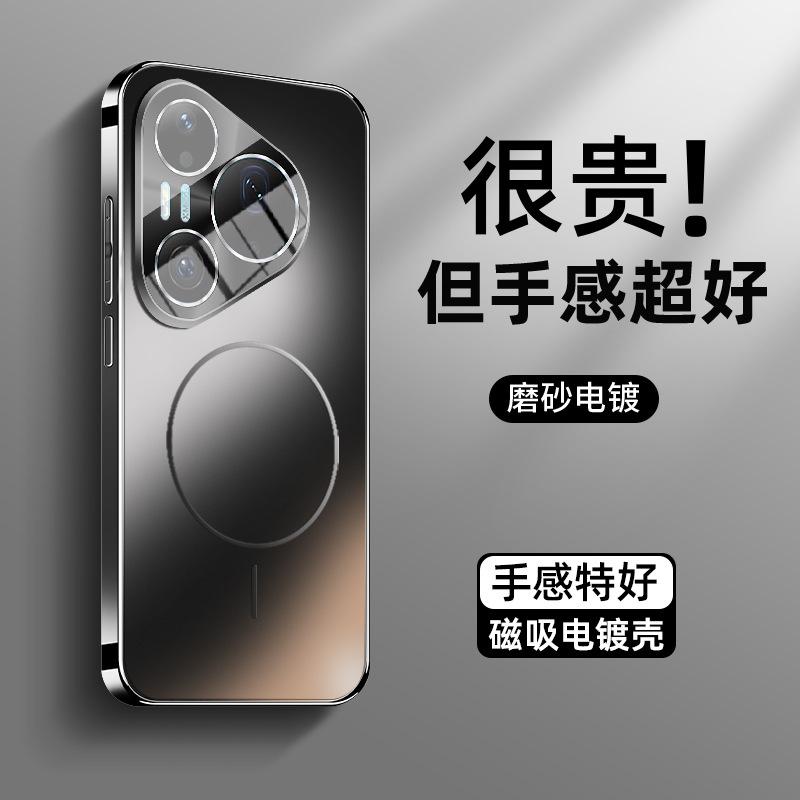 Applicable to Huawei pura90pro mobile phone case advanced magnetic charging pura80pro simple p70 matte max