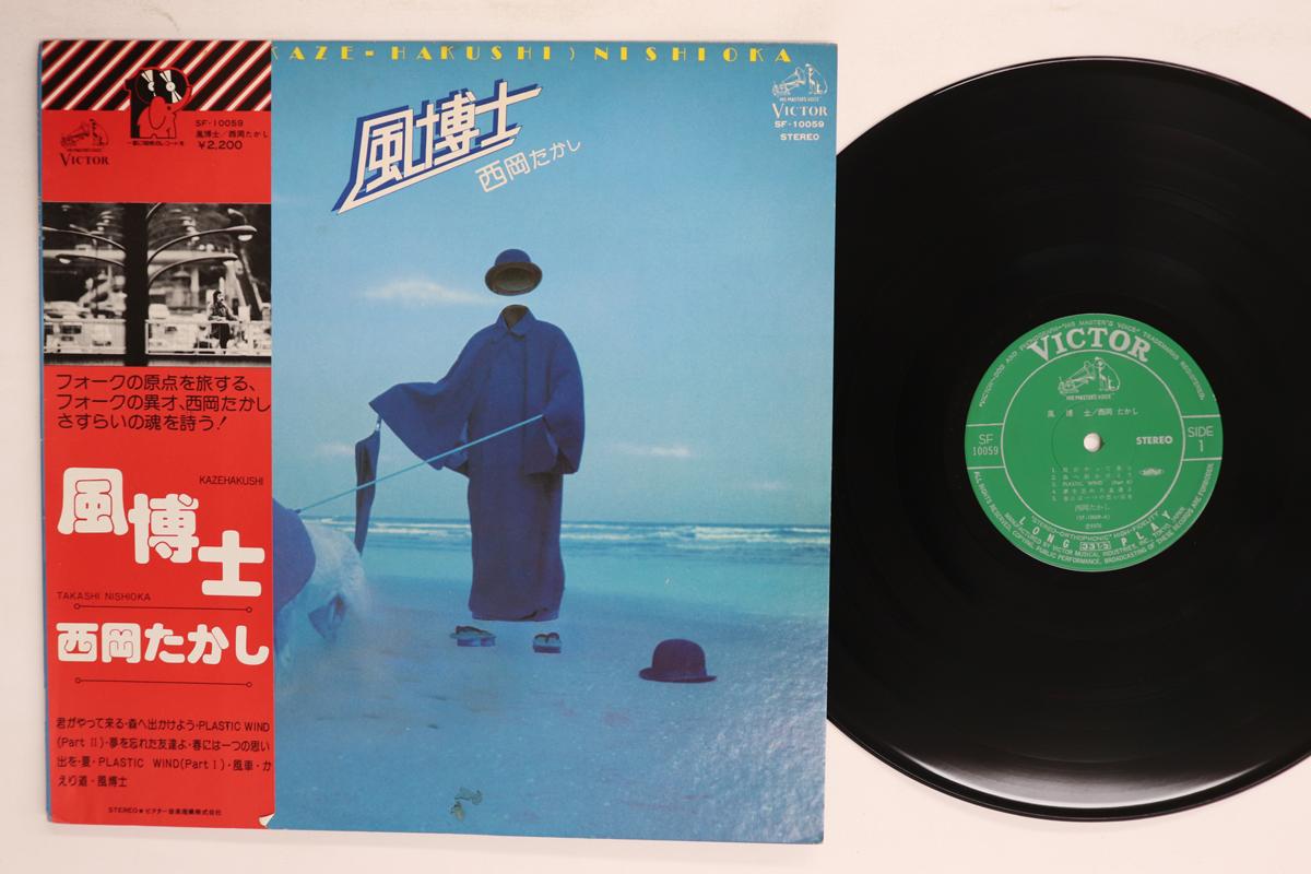 

LP Record TAKASHI NISHIOKA Kazehakase SF10059 VICTOR 1976 Japan Obi Japanese PopRock Used