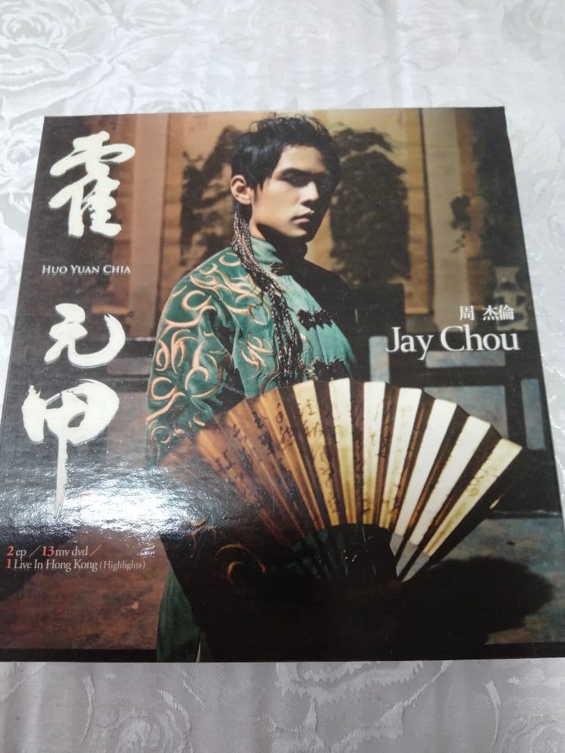 

[USED] Jay Chou Huo Yuanjia Overseas Edition
