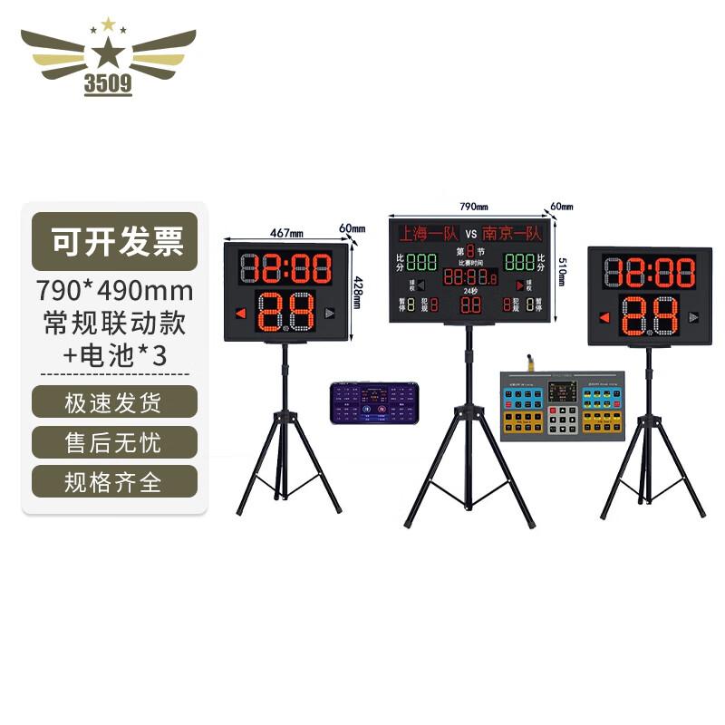 

Basketball Electronic Scoreboard with 24-Second Shot Clock LED Display (790x490mm)