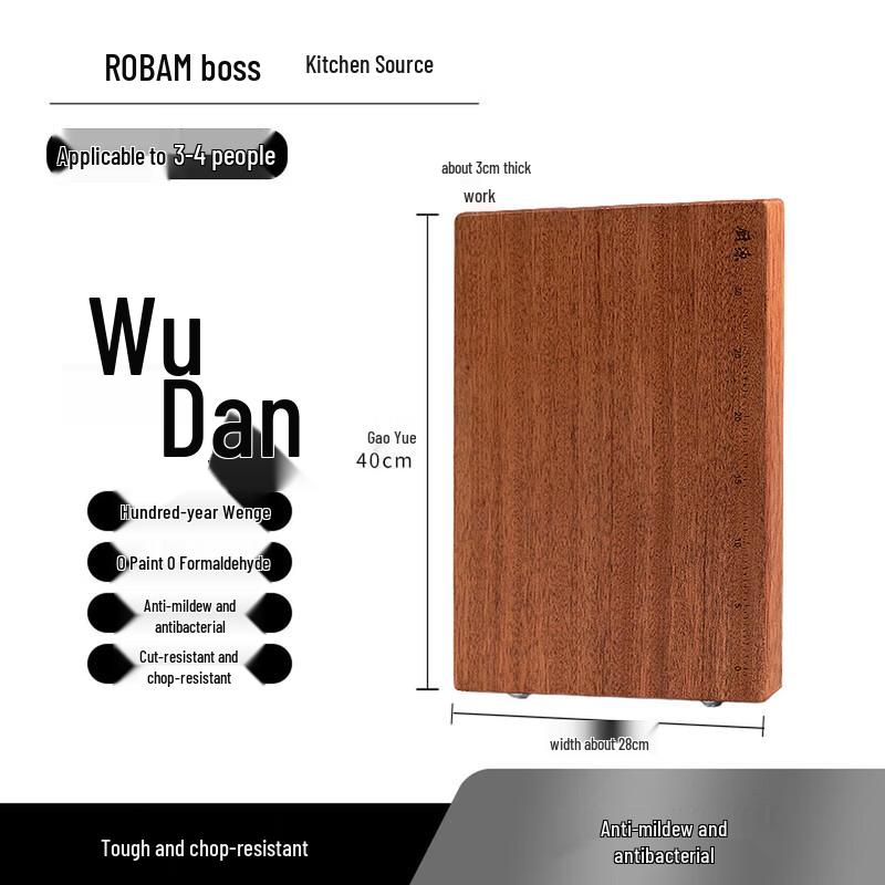 Robam Black Tan Wood Cutting Board