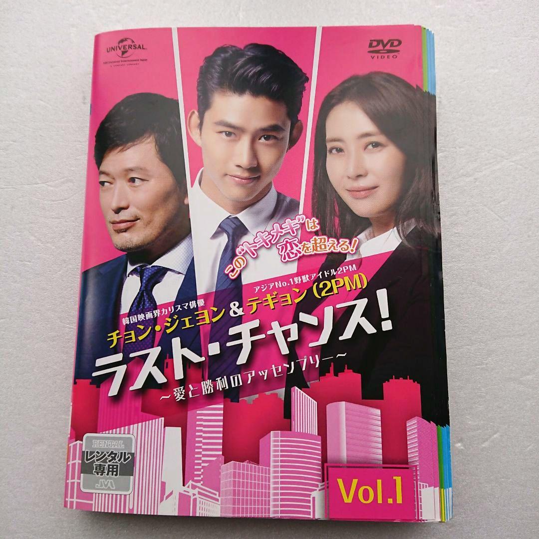 

[USED] Korean drama Last Chance rental DVD complete set