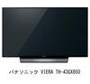 Media Cover Market Panasonic VIERA Compatible Product Light LCD Protective TH-43GX850 [43 Inch] [Blue Cut, Anti-reflection, Anti-fingerprint, Film]