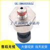 Mercury 8M6000632 Kraftstoffdrucksensor für Common-Rail-Systeme