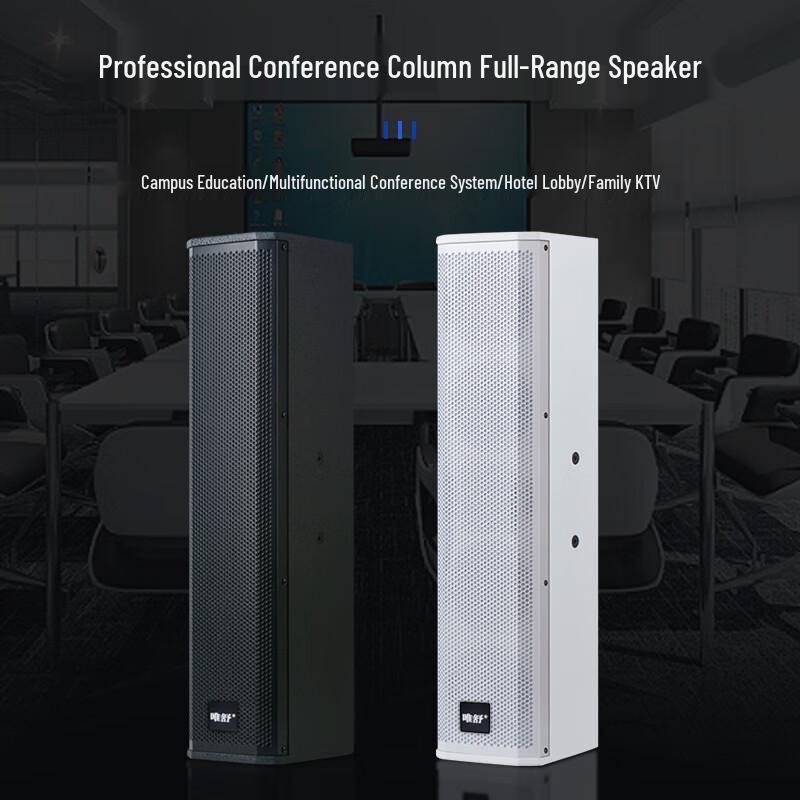 Weishu Professional Meeting Line Array Speakers (CN Version)