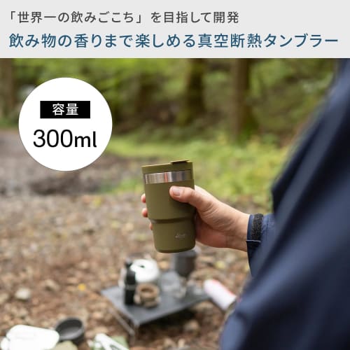 Rivers Wall Mug Shade 300ml (Hot/Cold) Vacuum Insulated Tumbler with Lid, Leak-Resistant, Stainless Steel, Car-Friendly, Slim, Coffee, Beige