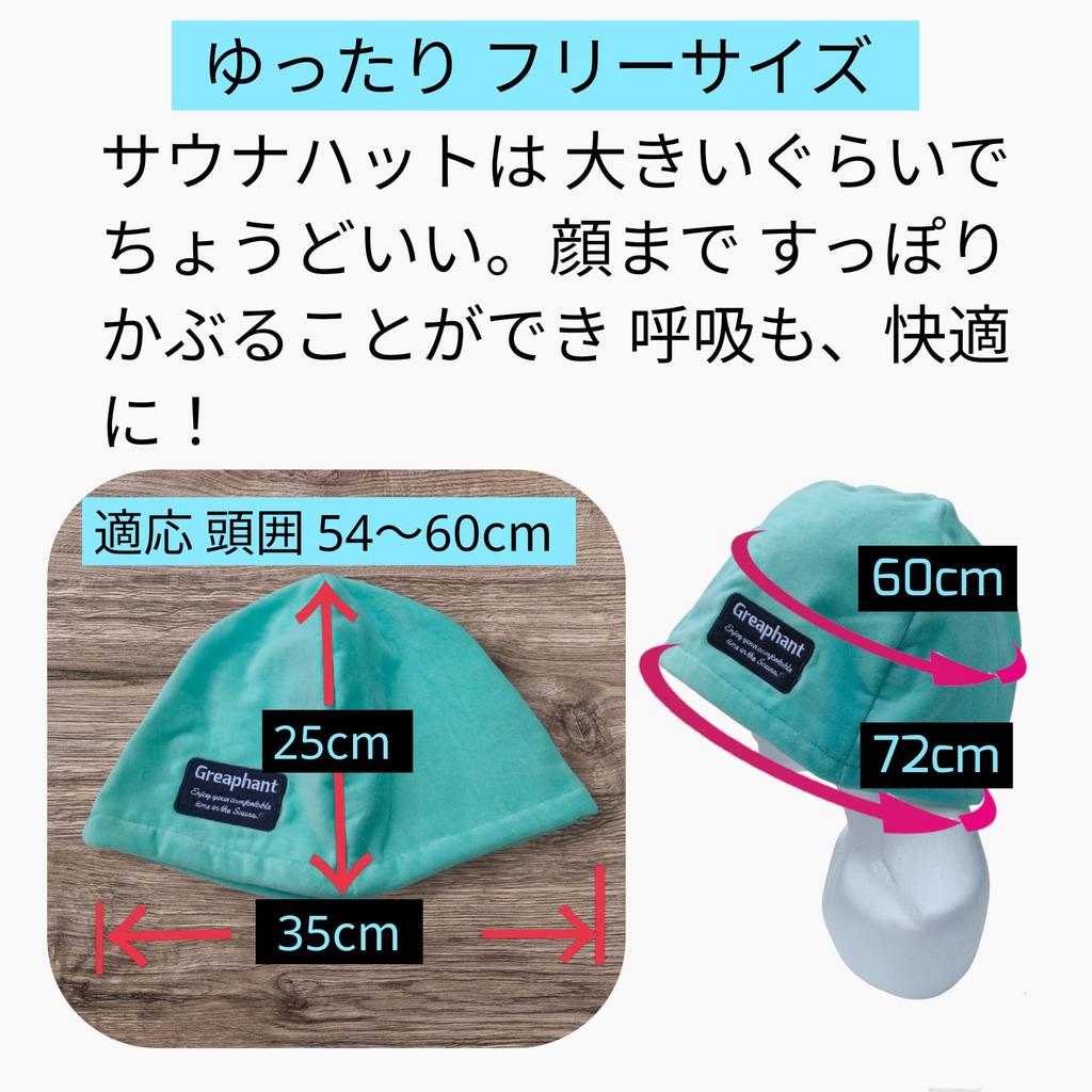 Sauna Hat Made from Imabari Made in Sauna Large Sauna Odor Antibacterial [Greaphant] Towels, 100% Cotton, Japan, Cap, Size, Men's, Women's, Unisex,