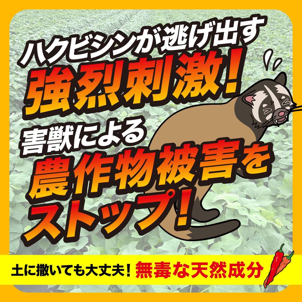 Palm Civet Repellent for Outdoor Say Goodbye To Palm 500g X 2 No Collection Just Pest Mole Mice Sticker 2 Bags Use, Civets, Bags, Required, Sprinkle,