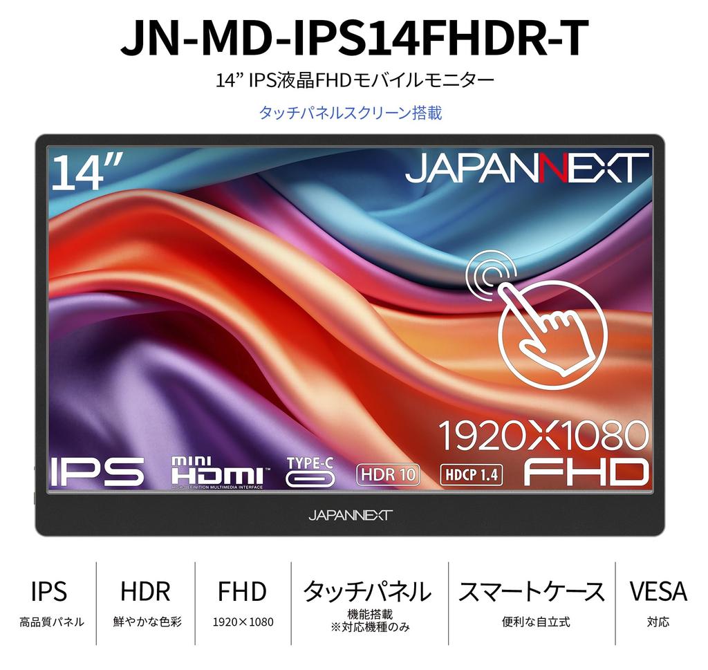 JAPANNEXT Mobile IPS Full HD 1920x1080 Smart Case Included PC 14-inch Monitor, Panel, Resolution, (Type C, Compatible, Built-in Speakers, 100% sRGB,
