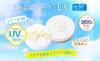 Club Suppin Powder UV Polvere Protettiva UV SPF50+ PA++++ Adatta per pelli sensibili