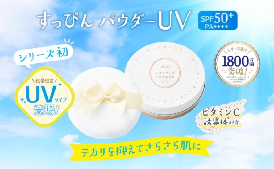 Club Suppin Powder UV Polvere Protettiva UV SPF50+ PA++++ Adatta per pelli sensibili