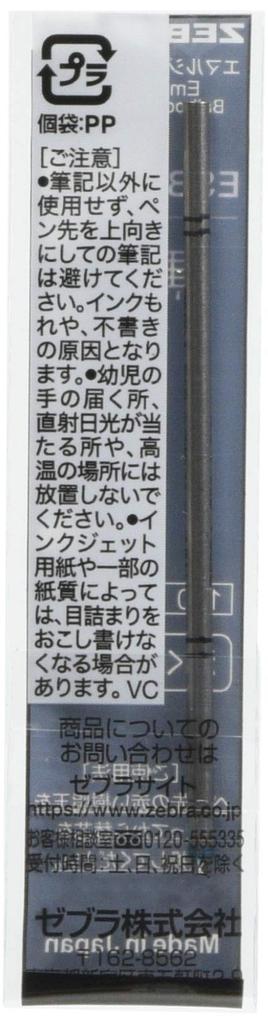 Zebra Sharbo Ballpoint Pen ESB-0.7 Oil-Based Refills, Blue, 10-Pack (B-RESB7-BL)