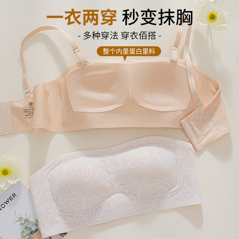 Non-slip chest wrapping, no shoulder straps to prevent underwear, women's small breasts gather, cool feeling, no steel ring, two wear tube top type