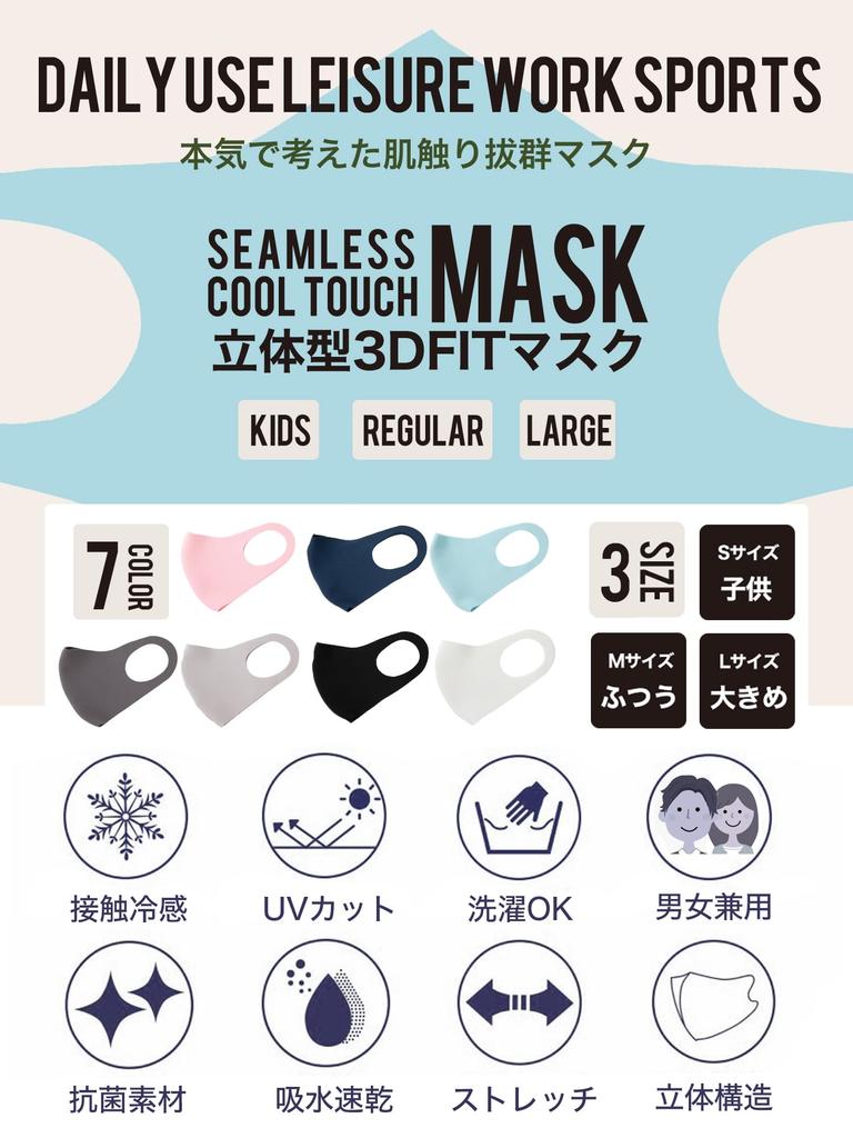 Eraser Cooling Cooling for 3D UV Size L Mask, Summer, Washable, Color-Changing, 4-Pack, Protection, Breathable, Reusable, White,