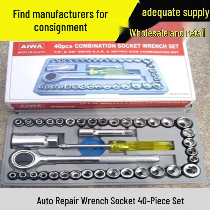 Многофункциональный набор из 40 предметов: торцевые головки и трещотка для ремонта автомобиля