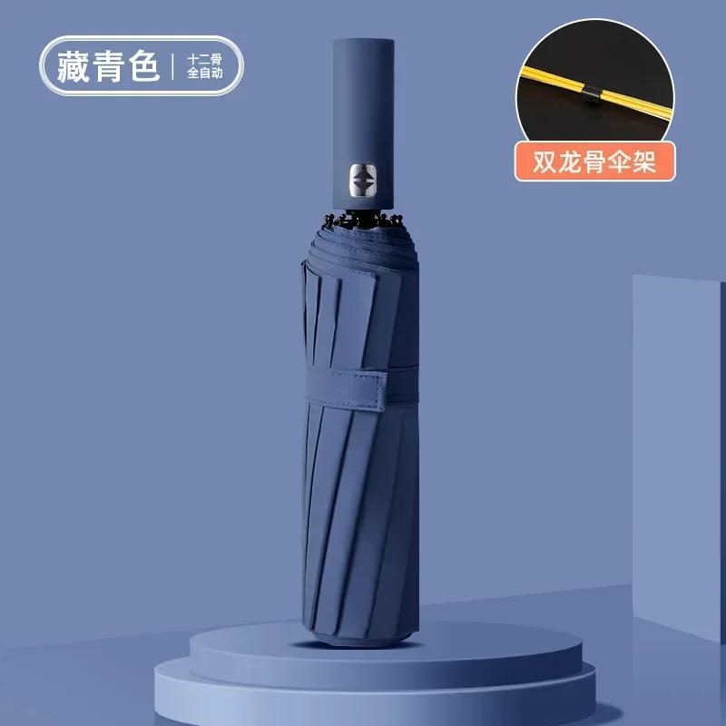 Weather Umbrella 24-Bone Double Keel Black Glue Fully Automatic Folding Umbrella Thick Durable Keel UV Resistant Reinforced