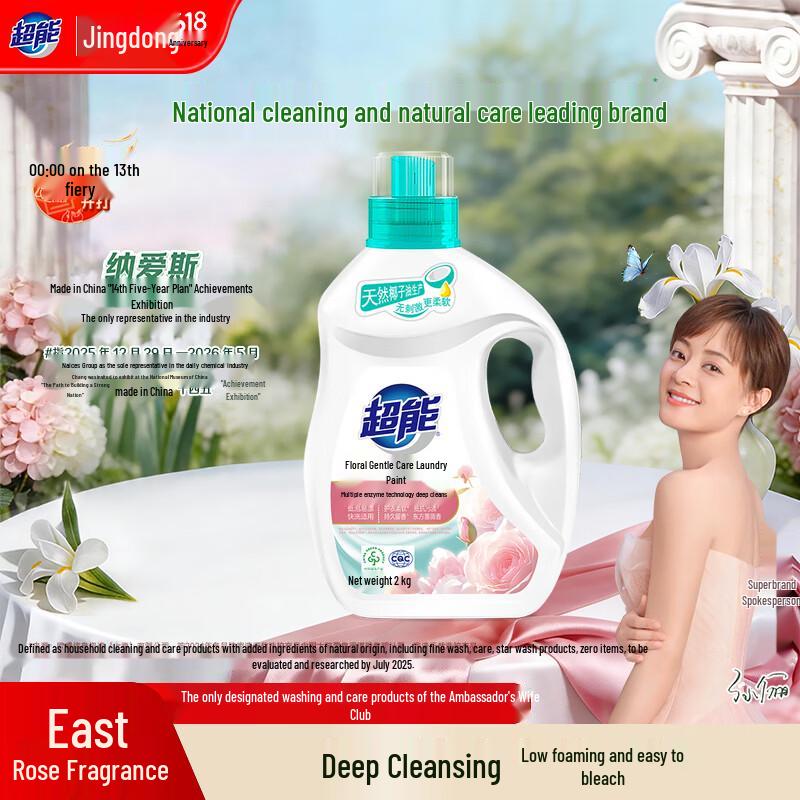 Chaoneng Laundry Detergent