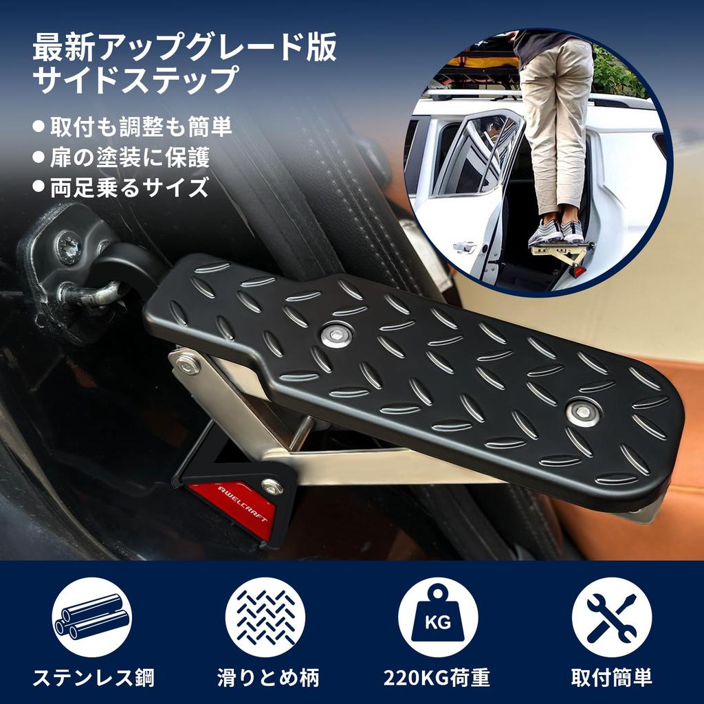 AWELCRAFT Car Side Car Wash Ladder with Side Angle Easy Car Door Car Wash Car Roof Box Hitch Truck Maximum Load Capacity 220kg Step, Pedals,