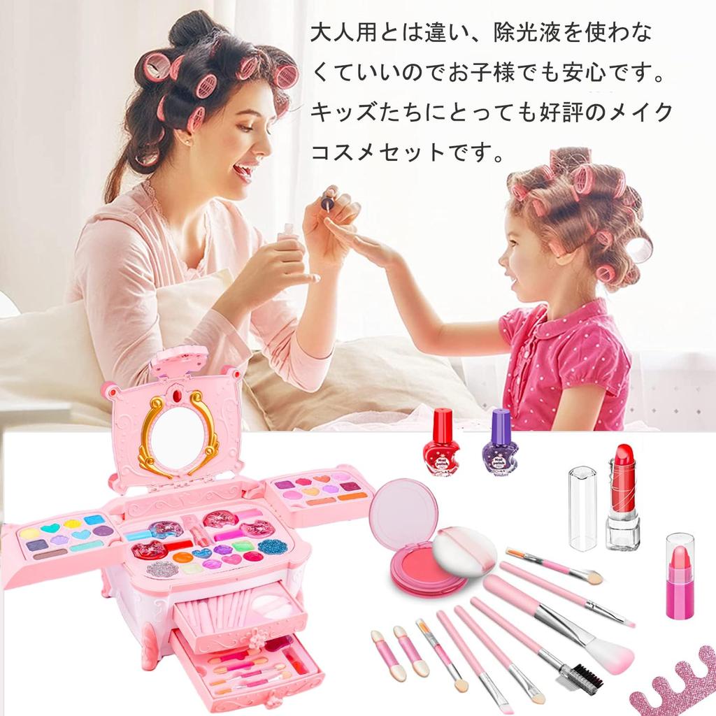 CSDmeewin Girls Makeup Cosmetic Toy Makeup Girls Kids Makeup Case Pretend Ages 6 and Popular Birthday Christmas Gift Set, Set, Set, Dresser, Included,