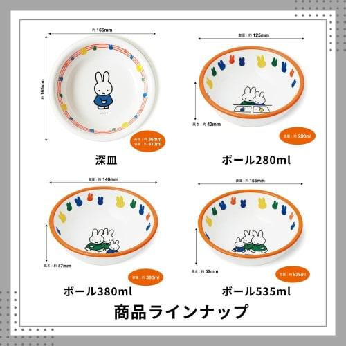 Miffy Space Joy Children's Bowl, White, Approx. 15.5cm Diameter x 5.2cm Height, M-3155AAG-R
