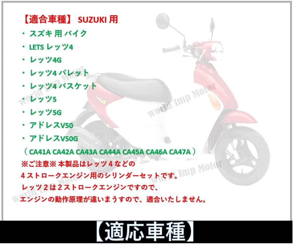 Suzuki Let's Address Piston and Cylinder Set Kit, Engine Cylinder, Genuine Compatible, Repair, Aftermarket Parts