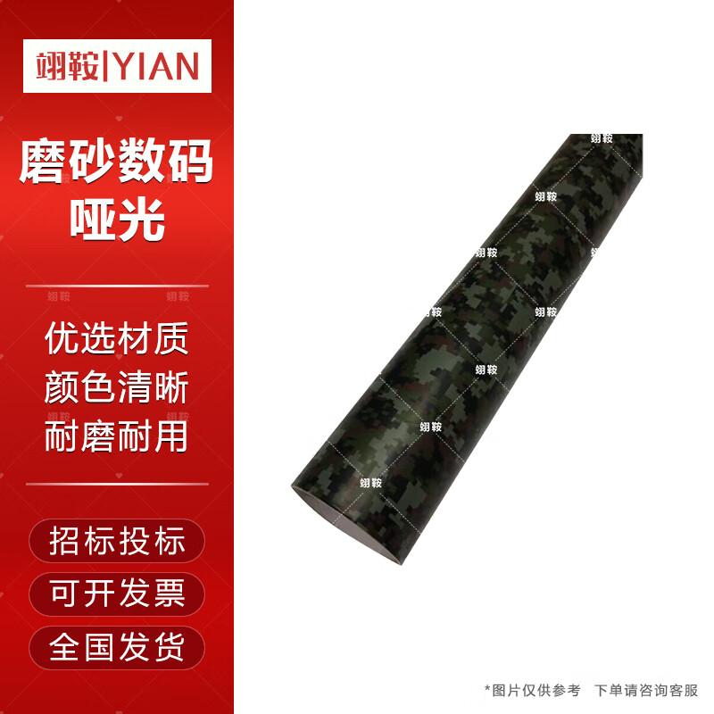 Yi An Car Camouflage Vinyl Wrap Film