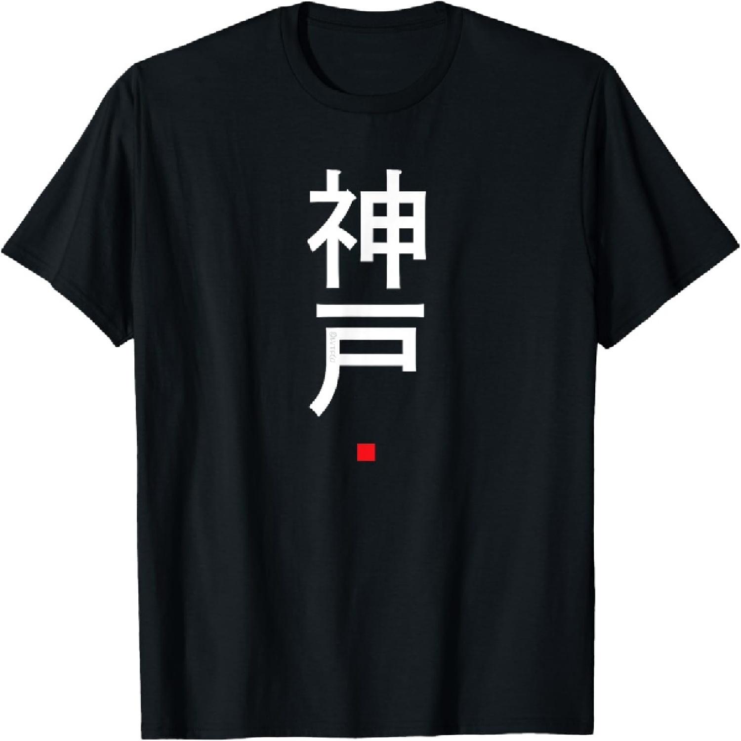 

Kobe Japanese Kanji Word Style T-Shirt XXXXXL чорний