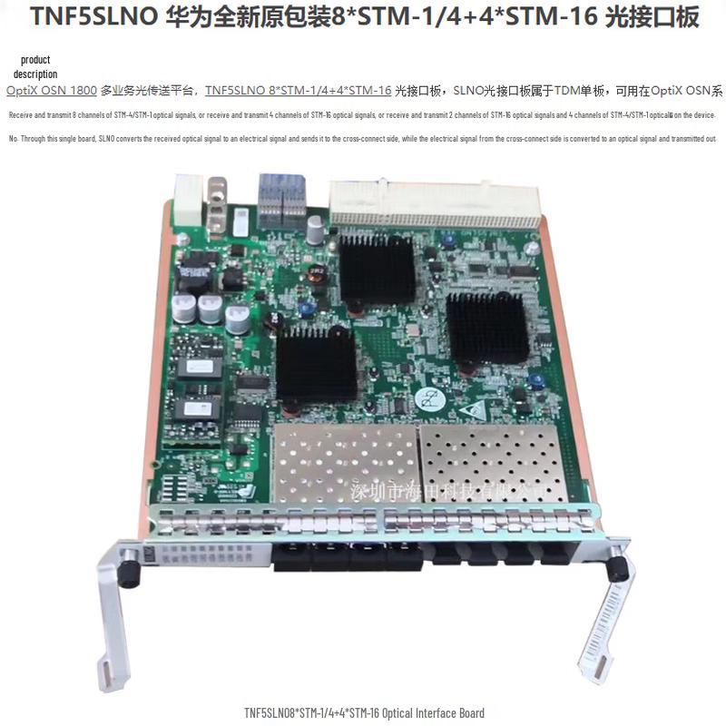 Huawei Optical Network Modules and Boards