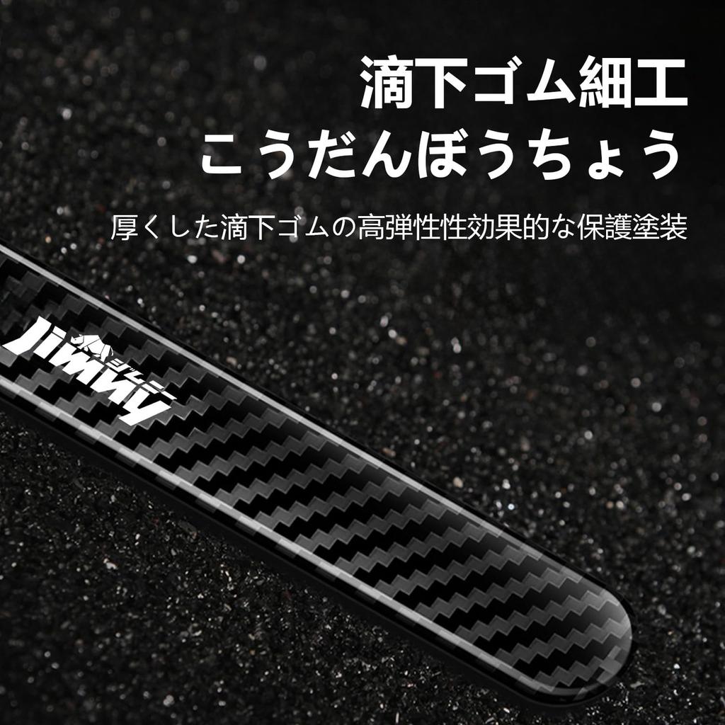 InnoWave Jimny Door Handle Set of for All Jimny Models 2018 Car Door Scratch Easy Unique Black Protectors, 8, (April - Present), Guards, Prevention,