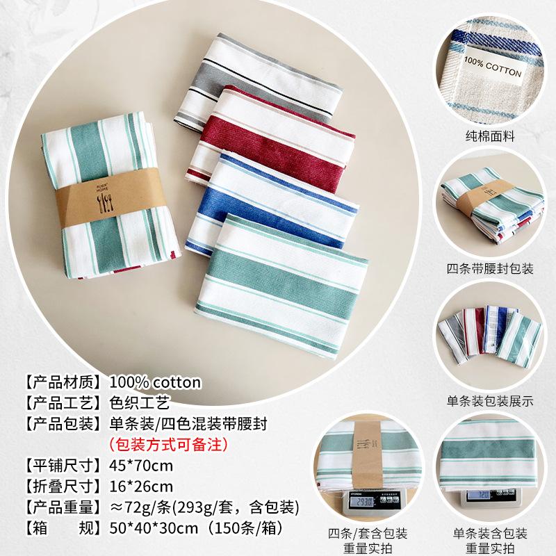 Yarn-dyed Striped Tea Towel, Cotton Home Kitchen Napkin Cloth