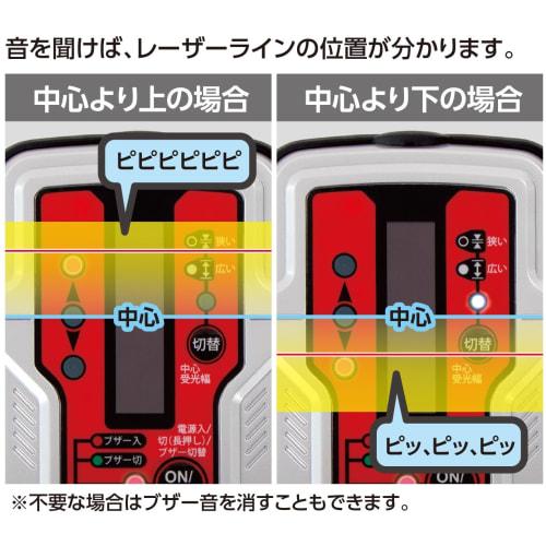 Shinwa Sokutei Laser Receiver II Plus with Holder 71500