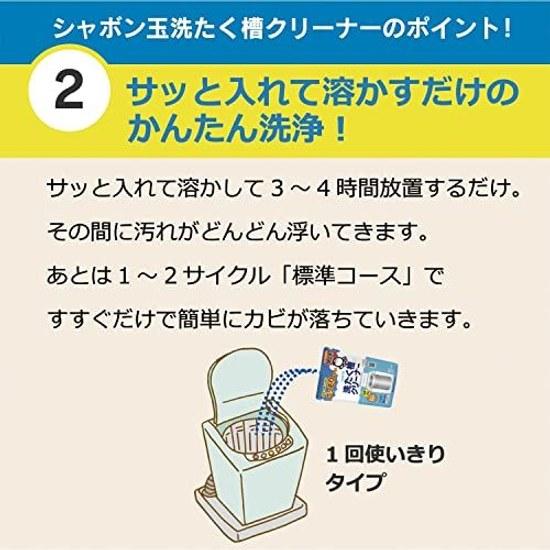 Bulk Purchase Shabondama Soap Washing Machine Cleaner 500g x 3 pieces