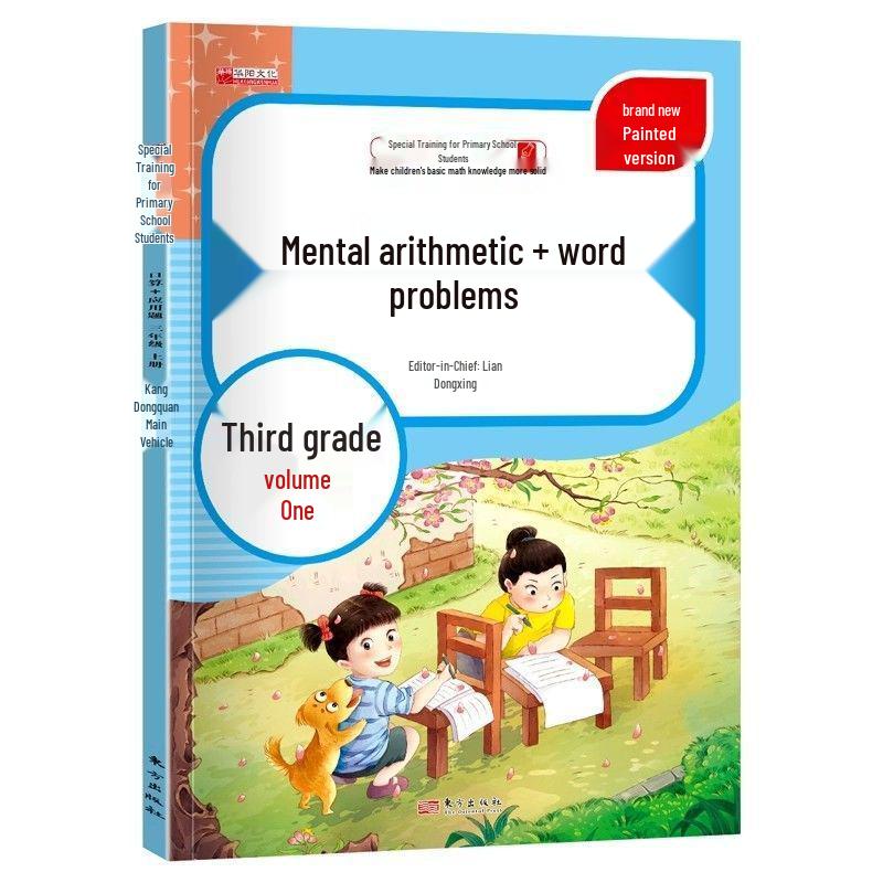 Renjiao Edition Math Workbook: Mental Math & Word Problems for Grades 1-3 (Volumes 1 & 2)