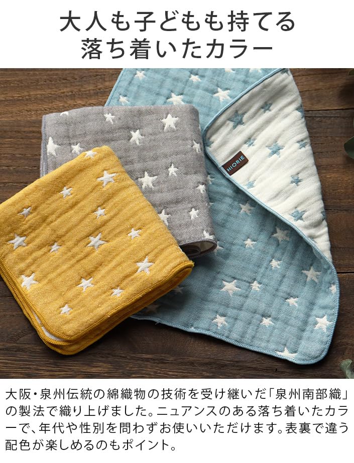 hiorie 6-Layer Gauze Handkerchief Towels, Set of 3, Made in Japan, Little Star, 3 Colors
