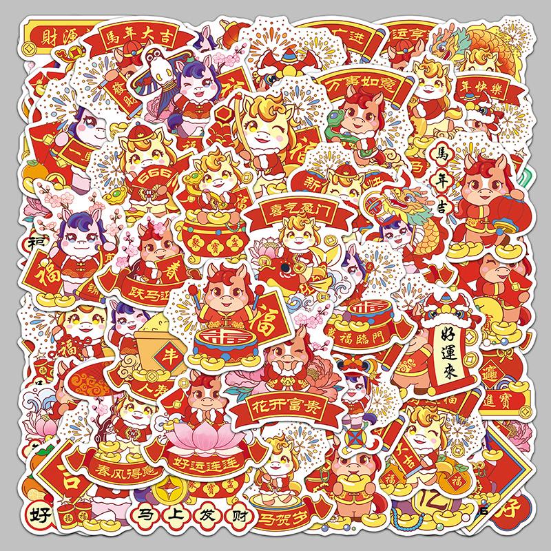 2026 Zvěrokruh Kůň Samolepky 50 Listů Čínský Styl Rok Dětský Dárek Nálepka Skateboard Kufr Samolepka Pro Děti Samolepky